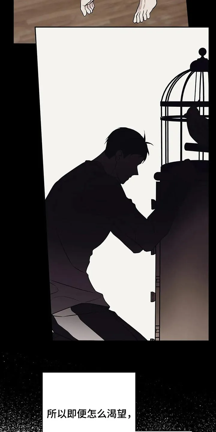 特性变异漫画,第52章：没有意义24图