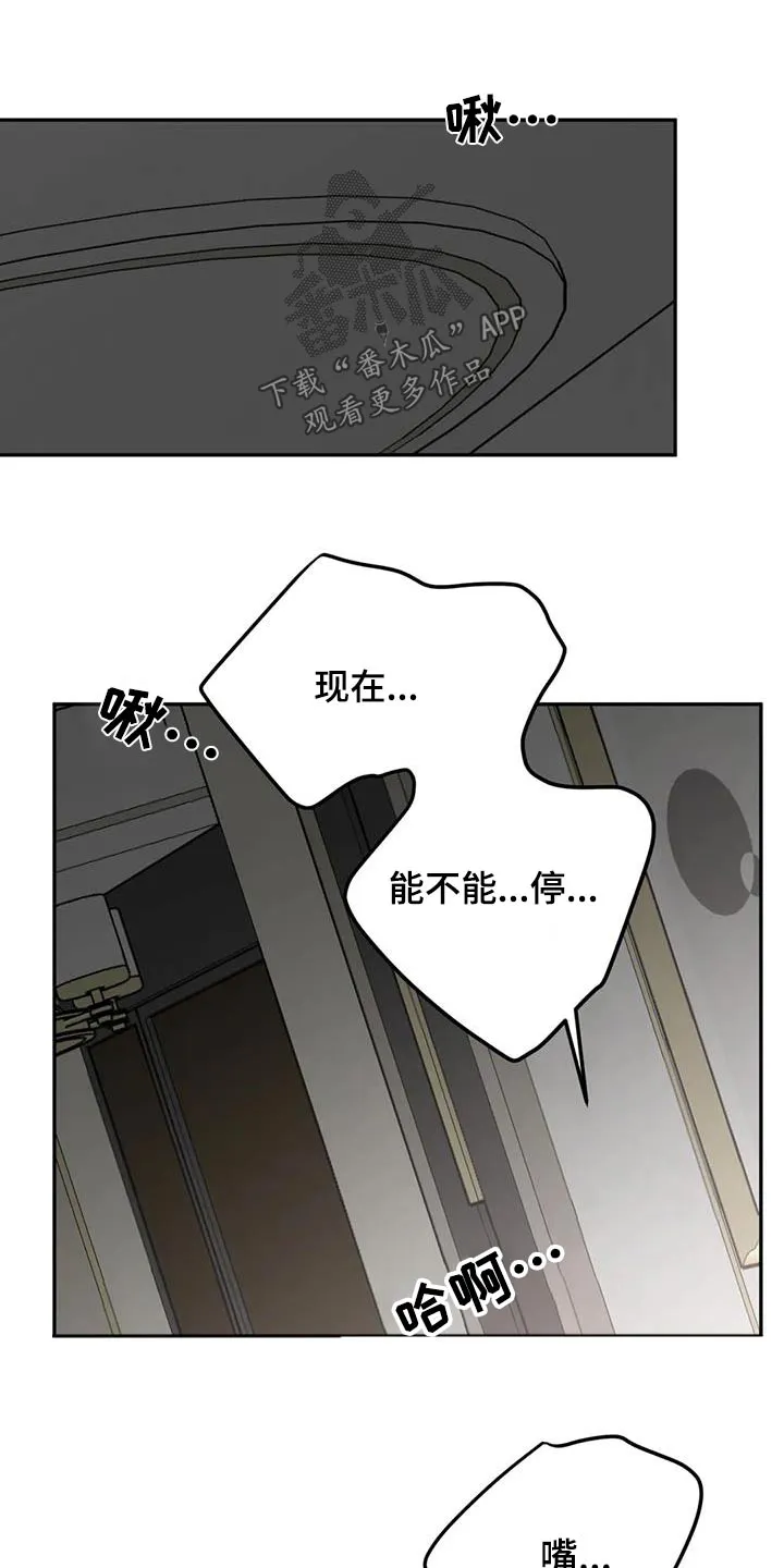 特性转变漫画漫画,第90章：很好吃8图