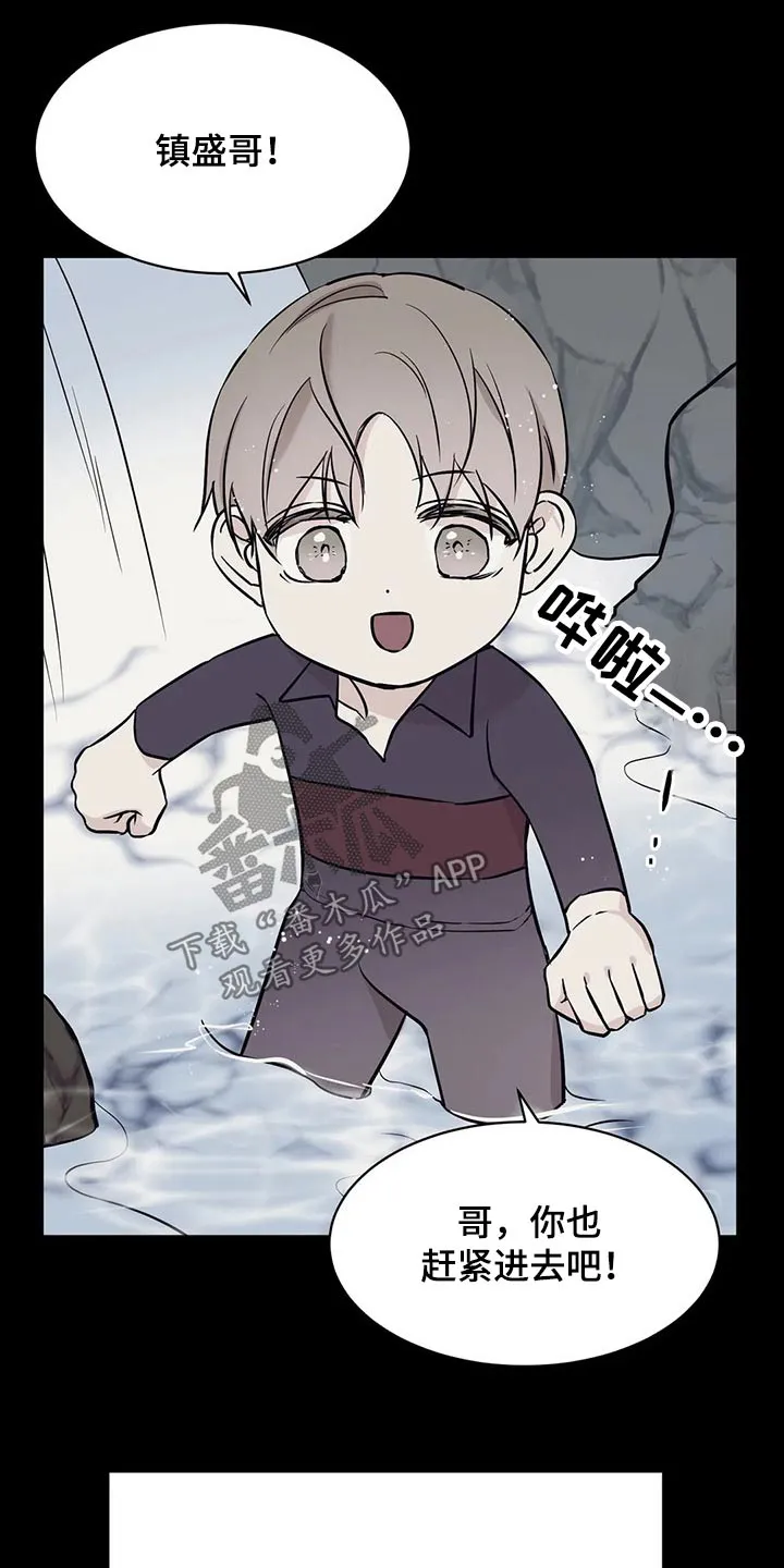 特性转变漫画别名叫什么漫画,第56章：那时候12图