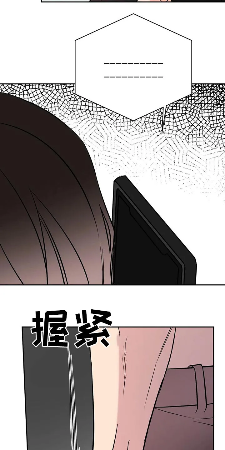 特性可以改变吗漫画,第59章：昨天16图