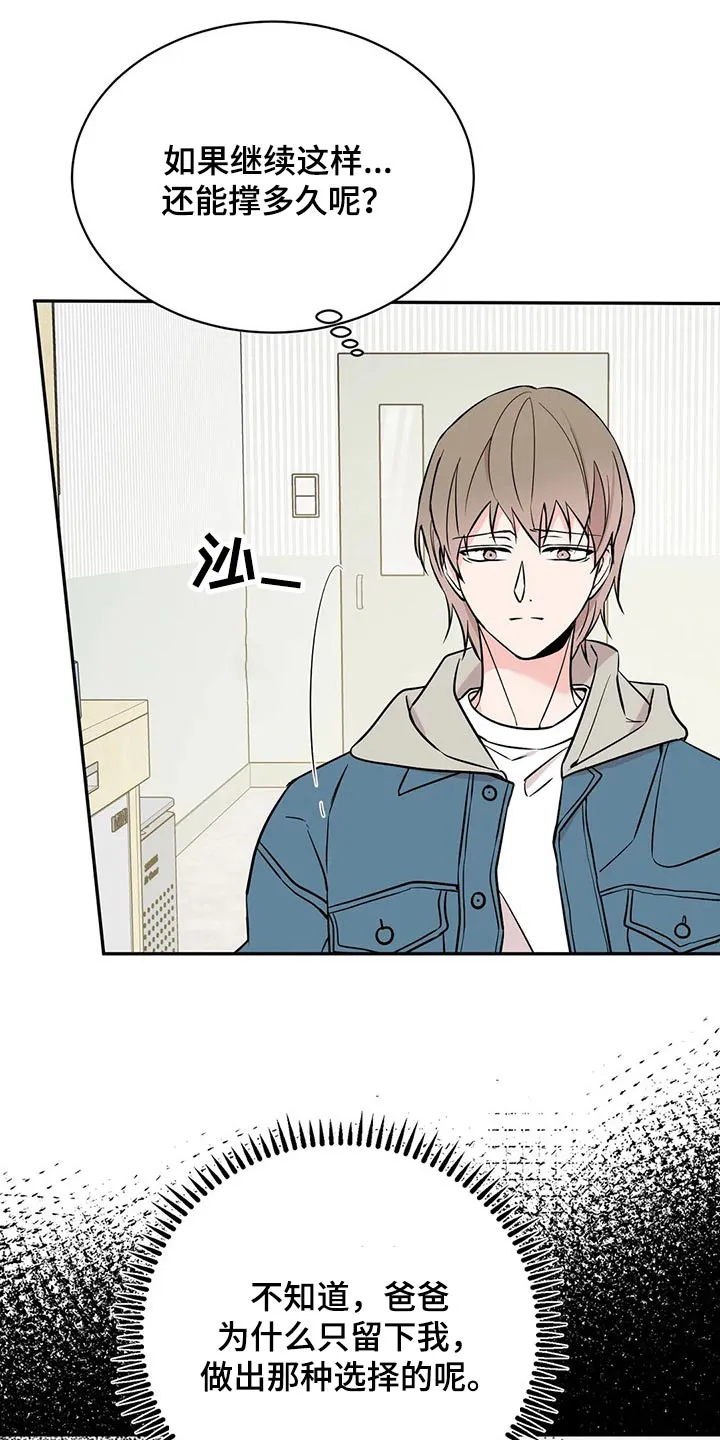 特性转变漫画别名叫什么漫画,第51章：破产13图