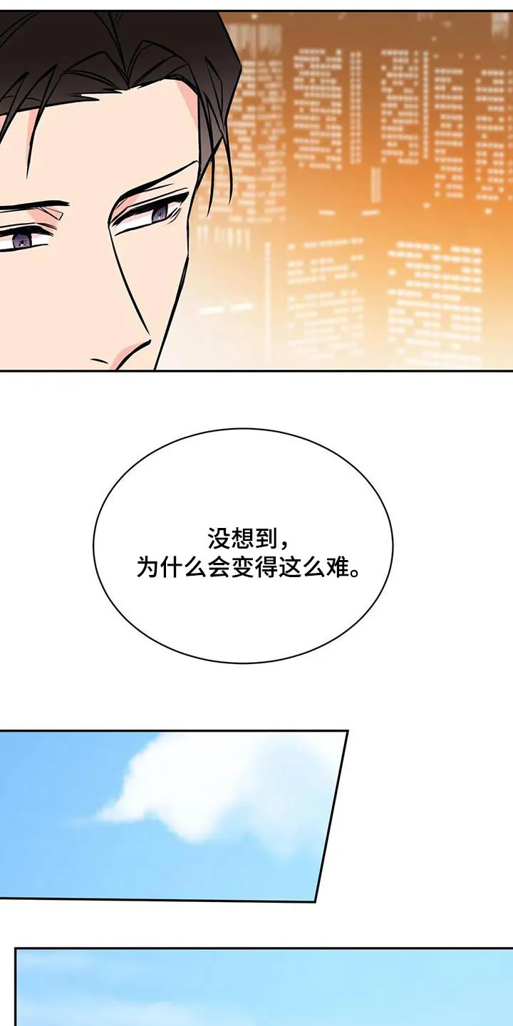 特性可以改变吗漫画,第73章：安排13图