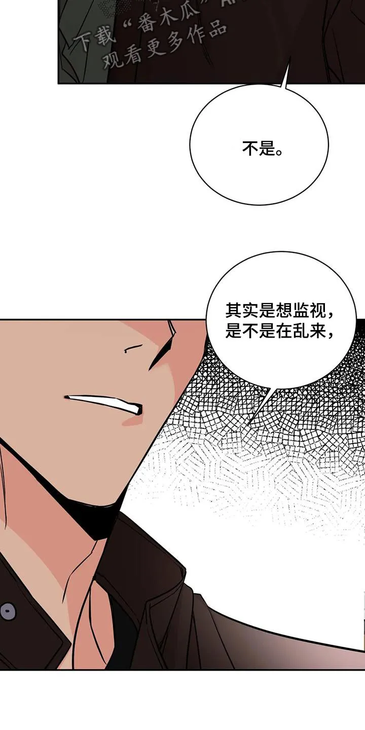 特性转变漫画漫画,第94章：放开24图