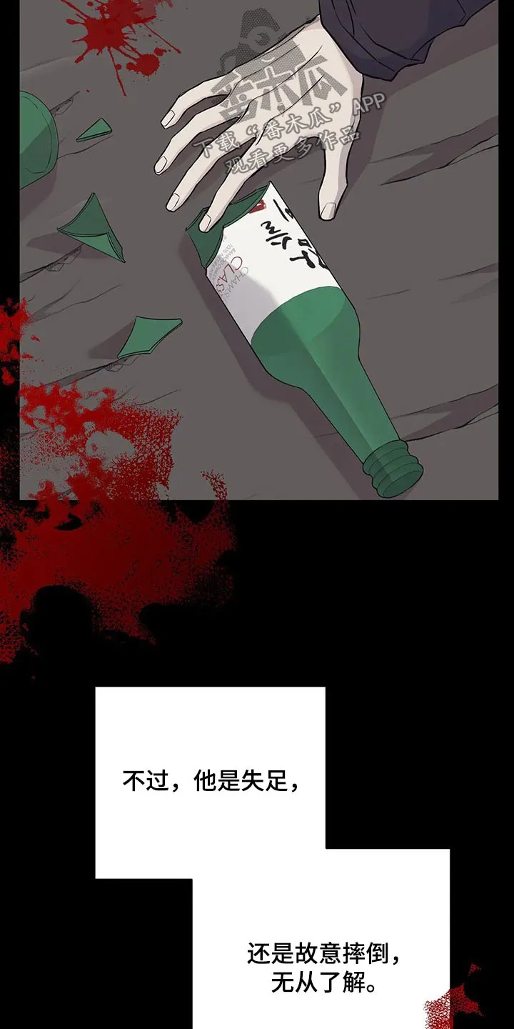 特性变异漫画,第52章：没有意义10图