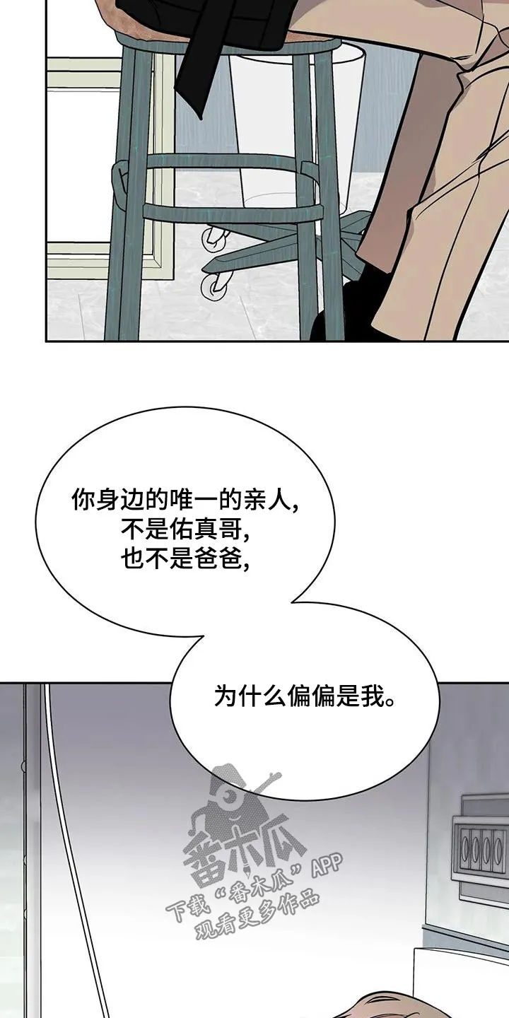 特性转变漫画别名叫什么漫画,第64章：错觉20图