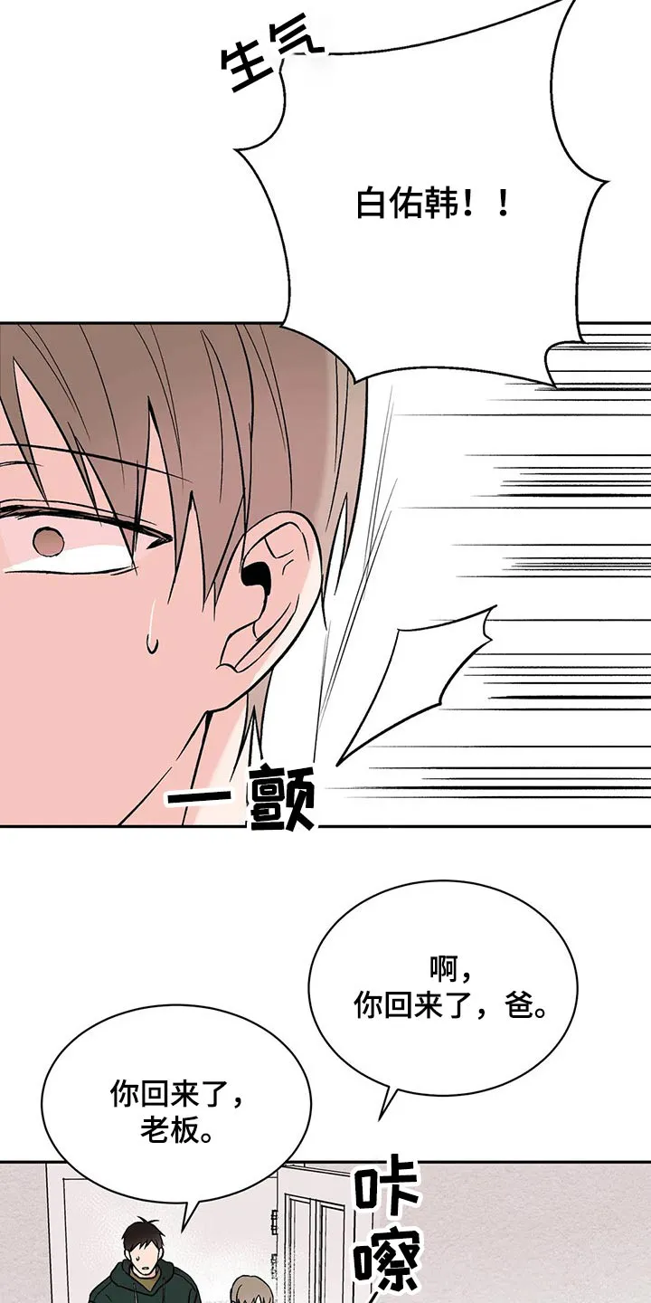 特性转变漫画漫画,第39章：父亲17图
