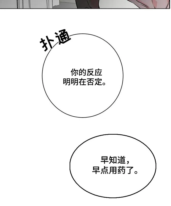 特性转变漫画别名叫什么漫画,第83章：记忆3图