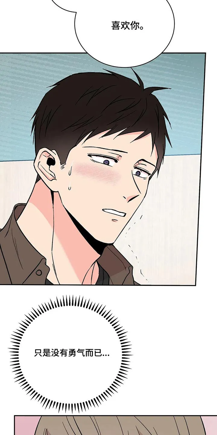 特性转变漫画别名叫什么漫画,第36章：宝贵2图