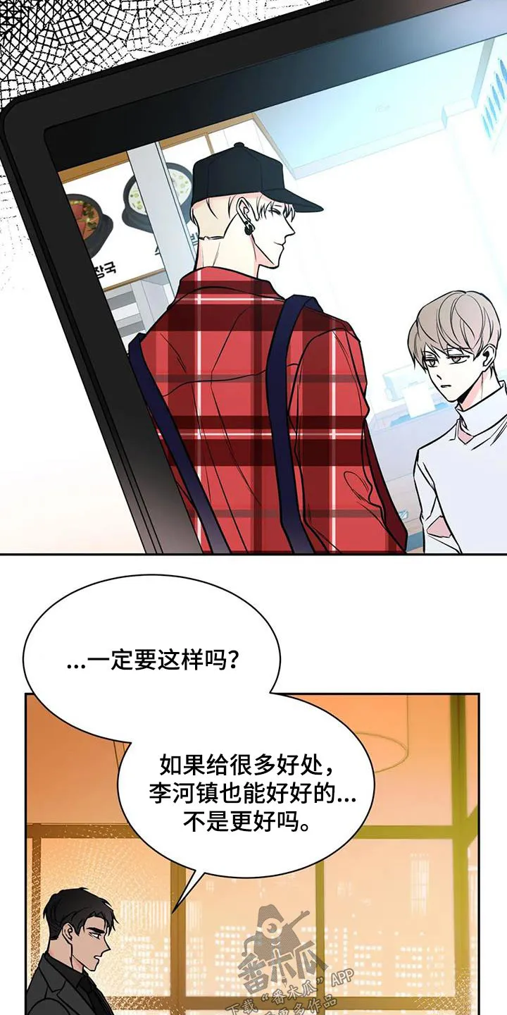 特性可以改变吗漫画,第73章：安排6图