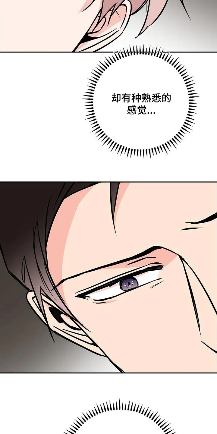 特性变异漫画,第68章：命令8图