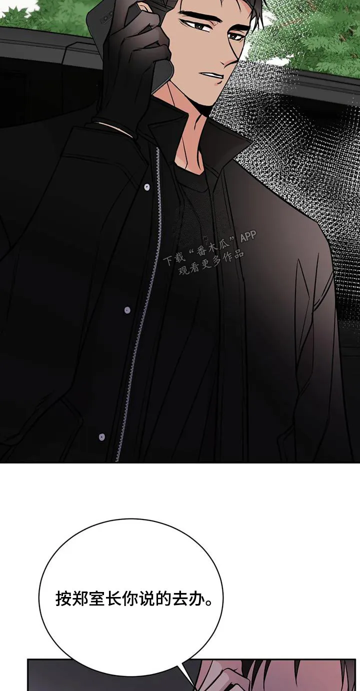 特性变异漫画,第86章：执行22图