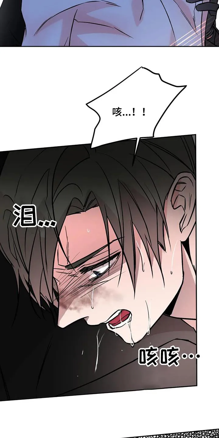 特性转变漫画更新了吗漫画,第84章：你是谁17图