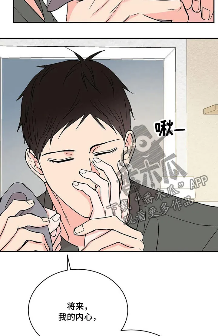 特性转变漫画漫画,第35章：因素14图