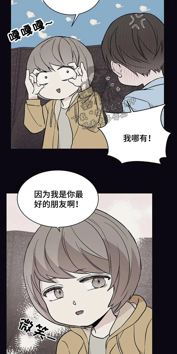 特性转变漫画漫画,第28章：回想过去16图