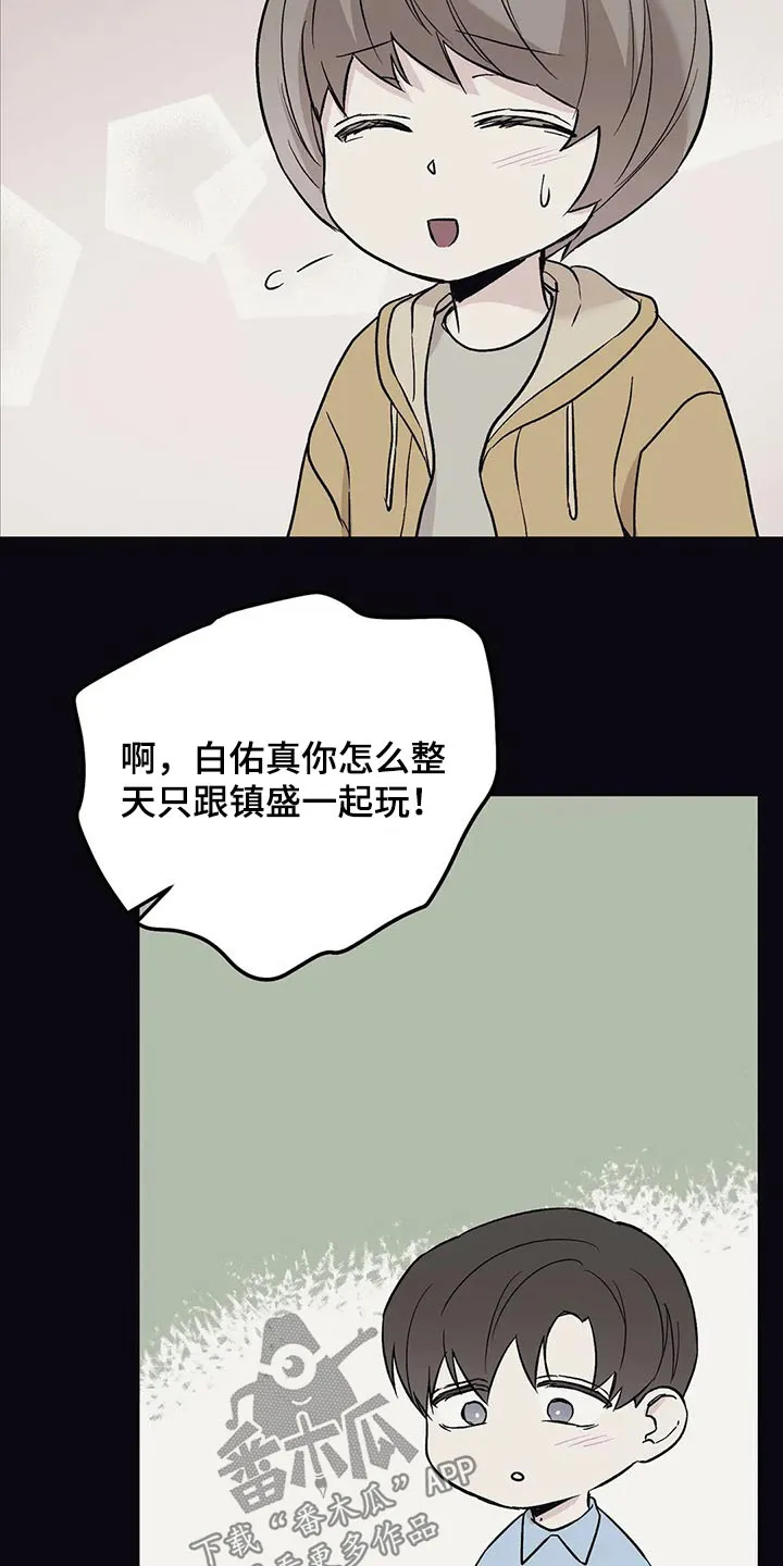 特性转变漫画漫画,第28章：回想过去13图