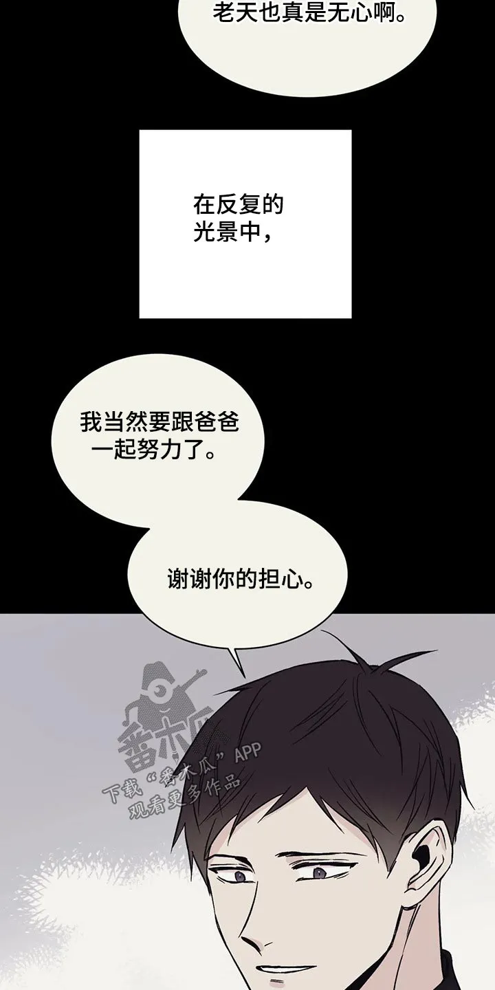 特性转变漫画漫画,第34章：我们之间12图