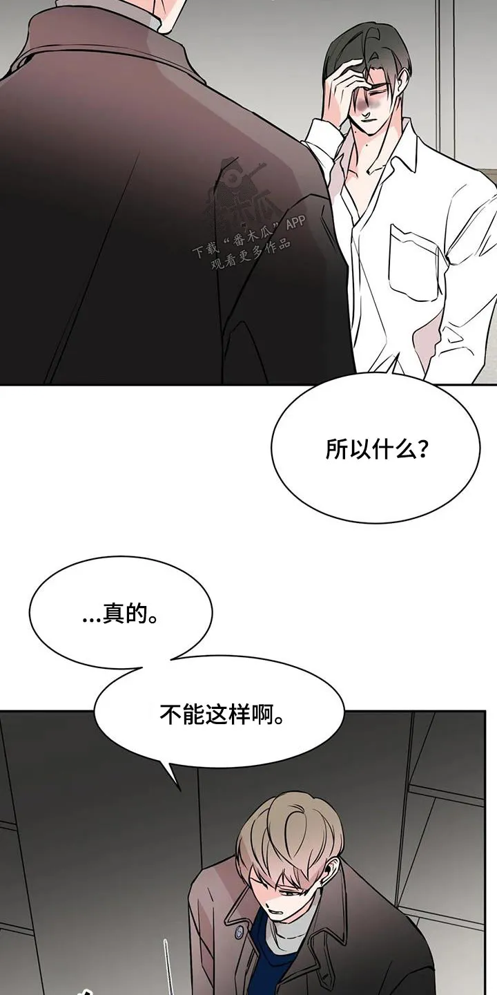 特性转变漫画别名叫什么漫画,第81章：尽力8图