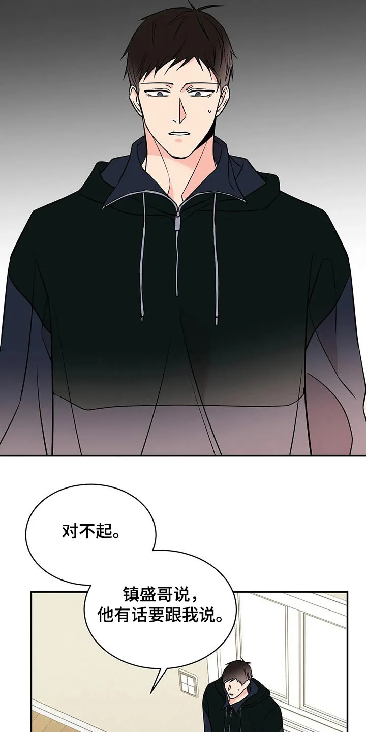 特性转变漫画漫画,第45章：克制21图