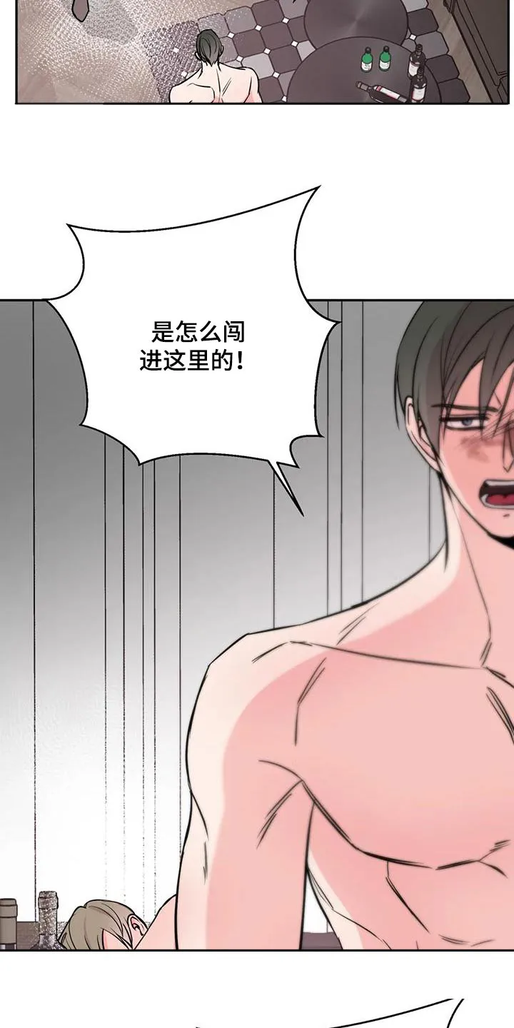 特性转变漫画更新了吗漫画,第84章：你是谁8图