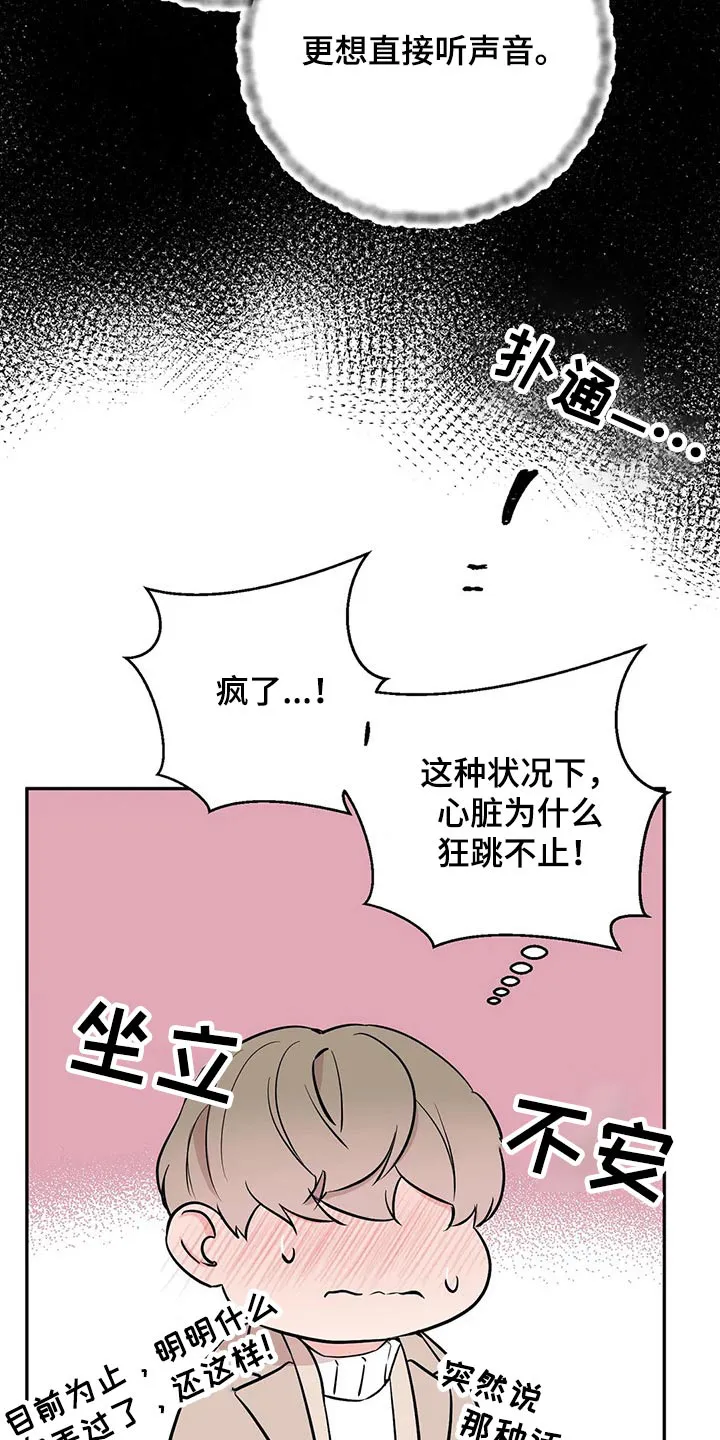 特性转变漫画别名叫什么漫画,第57章：突然14图