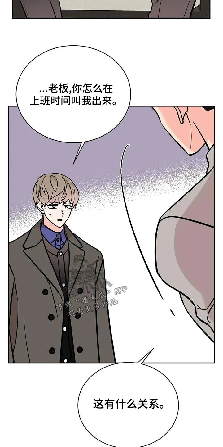 特性转变漫画漫画,第67章：侵犯12图