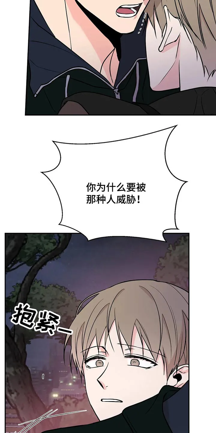 特性转变漫画漫画,第47章：对不起11图