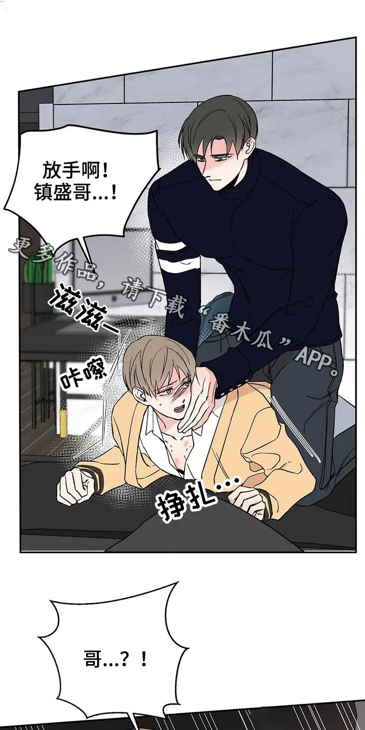 特性转变漫画漫画,第43章：不行1图
