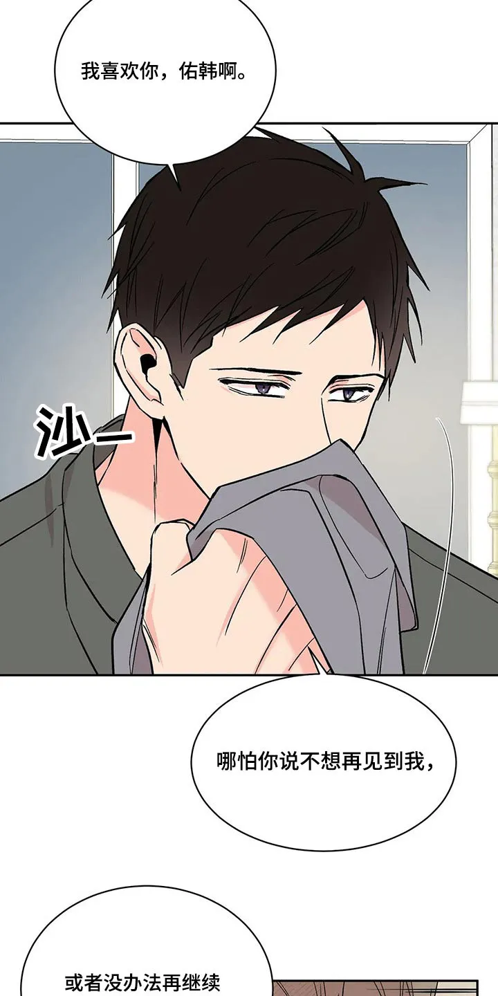 特性转变漫画漫画,第35章：因素10图
