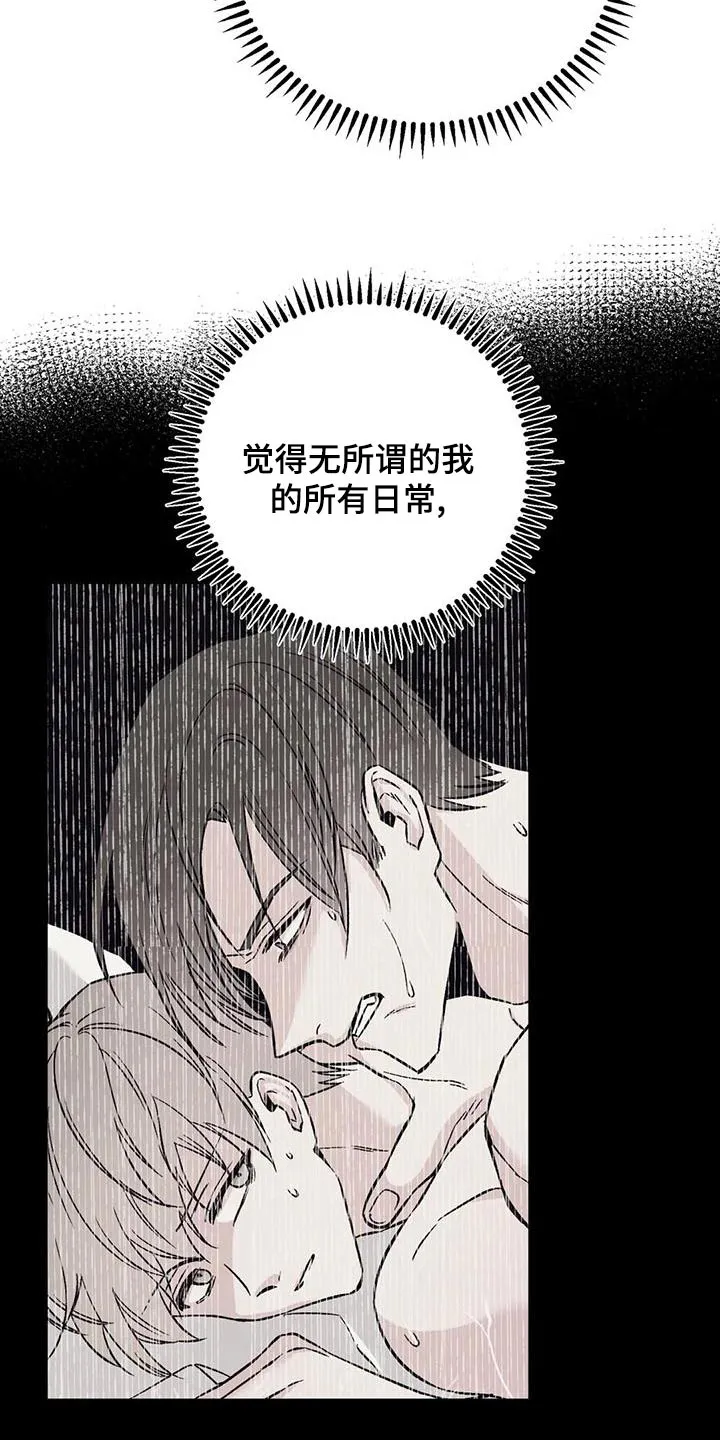 特性转变漫画别名叫什么漫画,第69章：变化5图