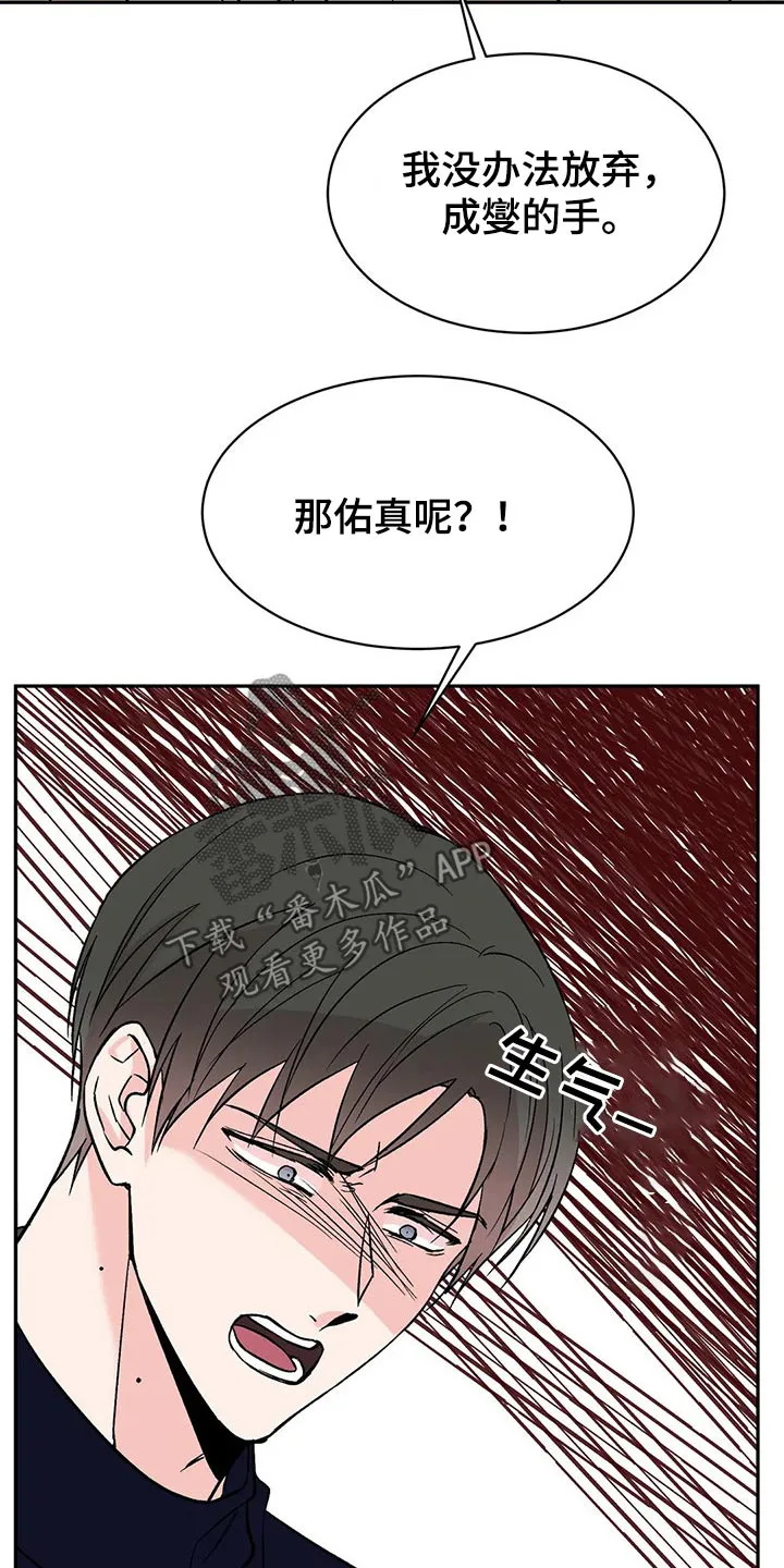 特性转变漫画漫画,第42章：录音16图