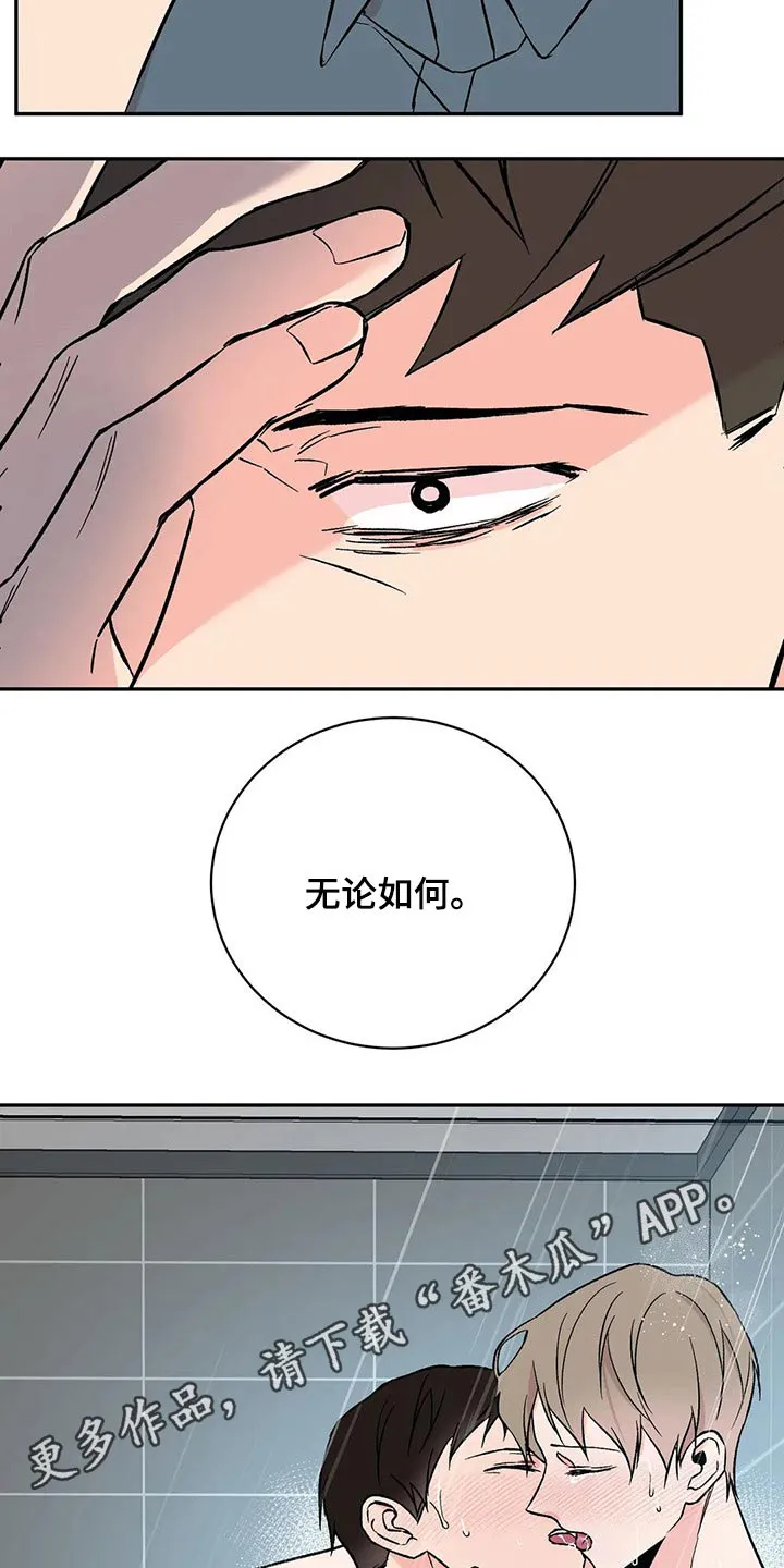 特性变异漫画,第38章：坐立不安22图