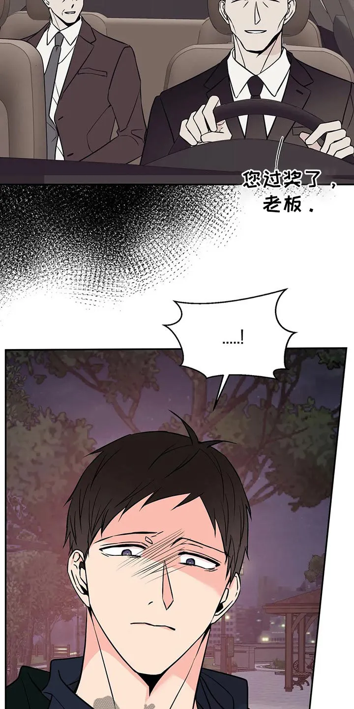 特性转变漫画漫画,第47章：对不起16图