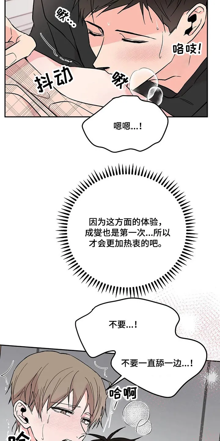 特性转变漫画别名叫什么漫画,第36章：宝贵21图