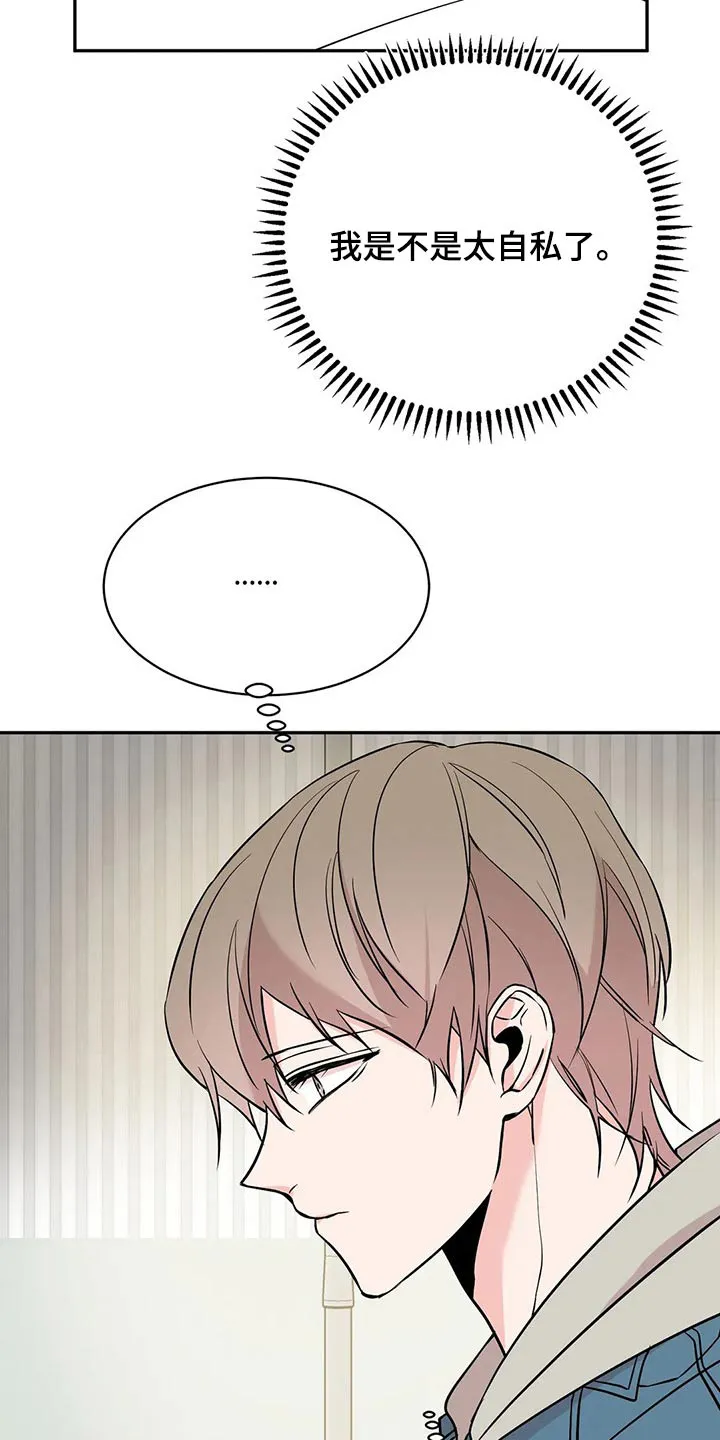 特性转变漫画别名叫什么漫画,第51章：破产18图