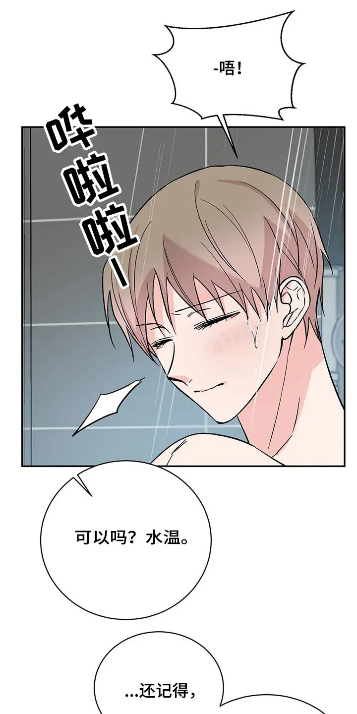 特性转变漫画别名叫什么漫画,第37章：放松11图