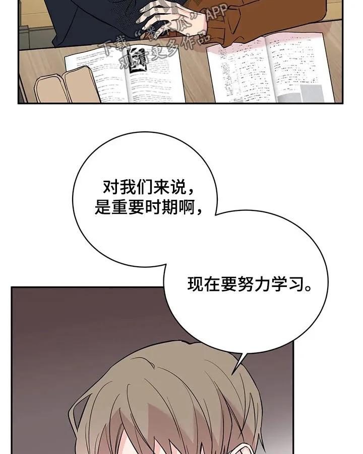 特性转变漫画漫画,第45章：克制14图