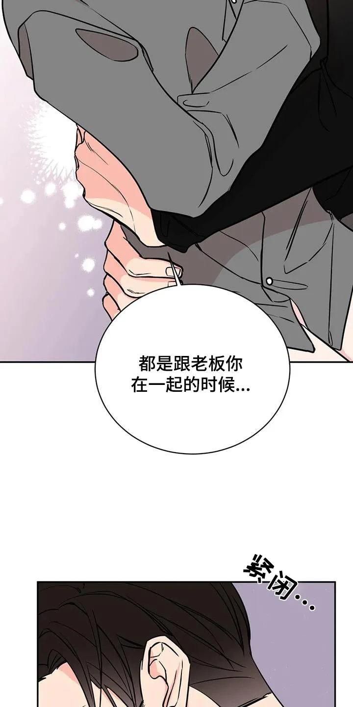 特性变异漫画,第89章：依靠21图
