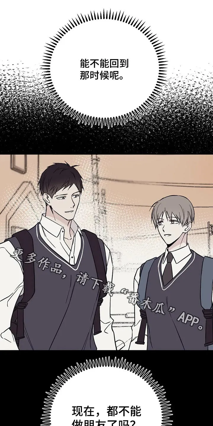 特性转变漫画漫画,第34章：我们之间1图
