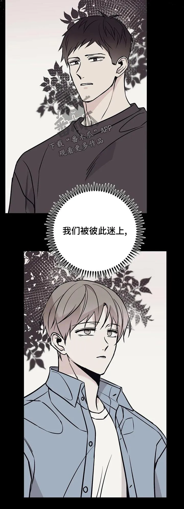 特性转变漫画别名叫什么漫画,第64章：错觉29图