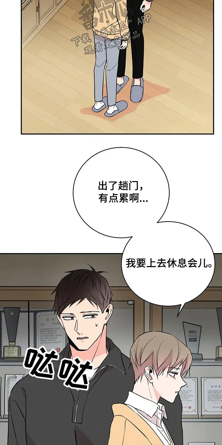 特性转变漫画漫画,第45章：克制4图