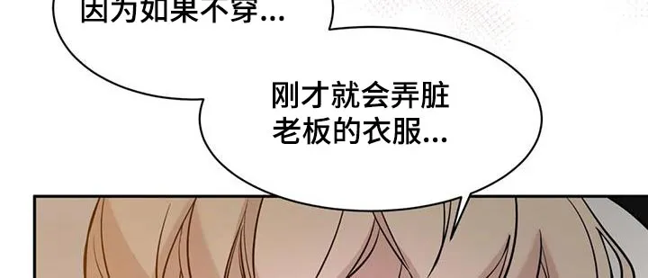 特性转变漫画漫画,第77章：状况7图