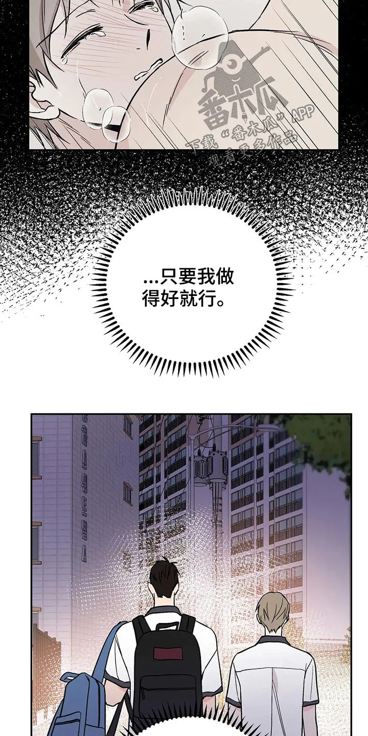 特性可以改变吗漫画,第29章：怎么做13图