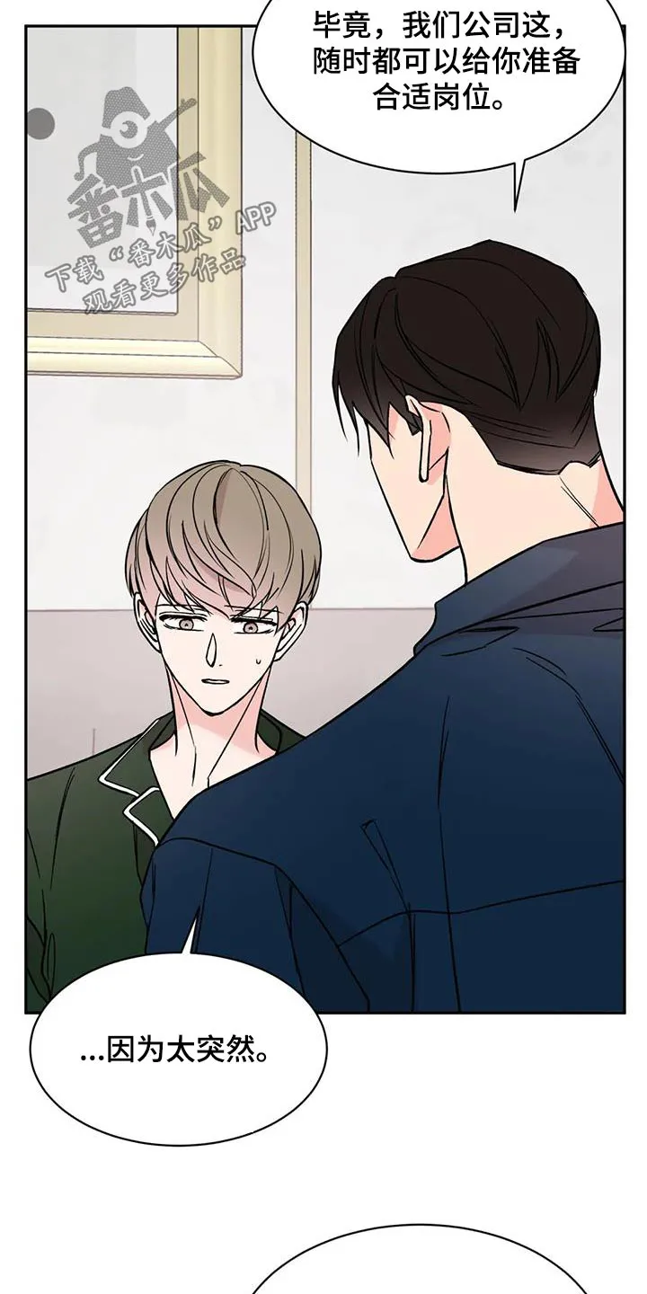 特性转变漫画漫画,第91章：病情3图