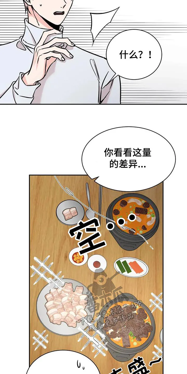 特性转变漫画漫画,第71章：听闻19图