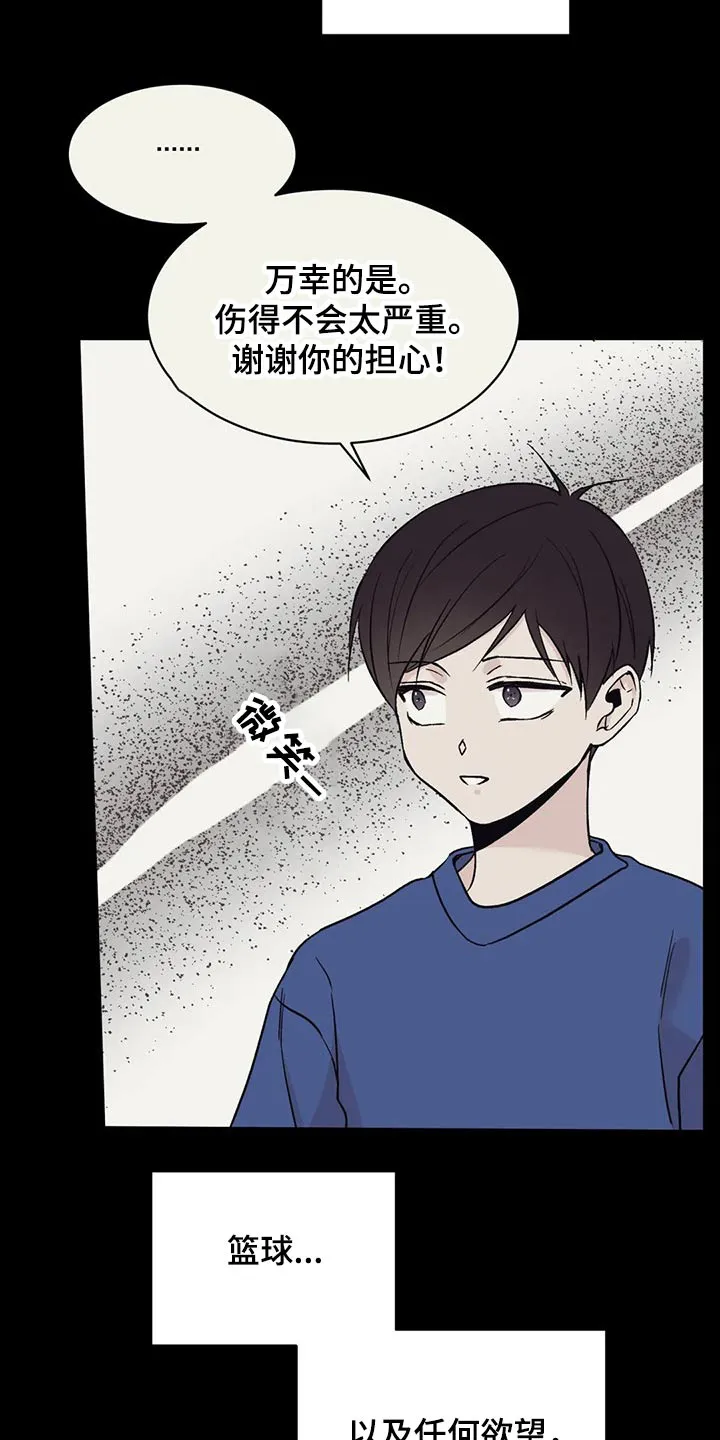 特性转变漫画漫画,第34章：我们之间8图