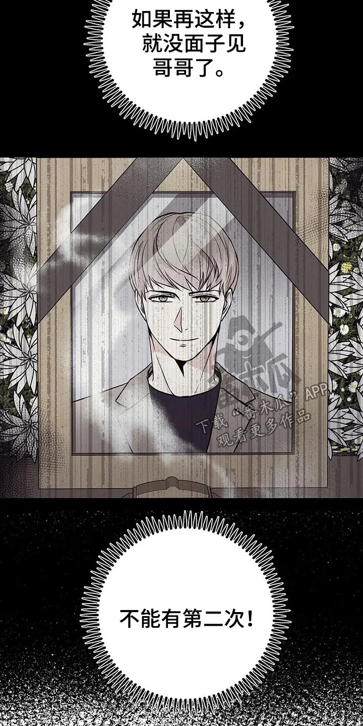 特性转变漫画别名叫什么漫画,第31章：信息素8图