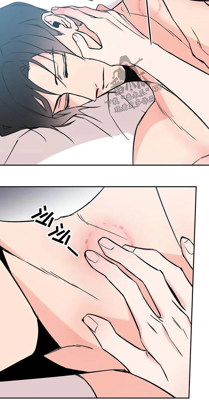 特性转变漫画漫画,第78章：气愤4图