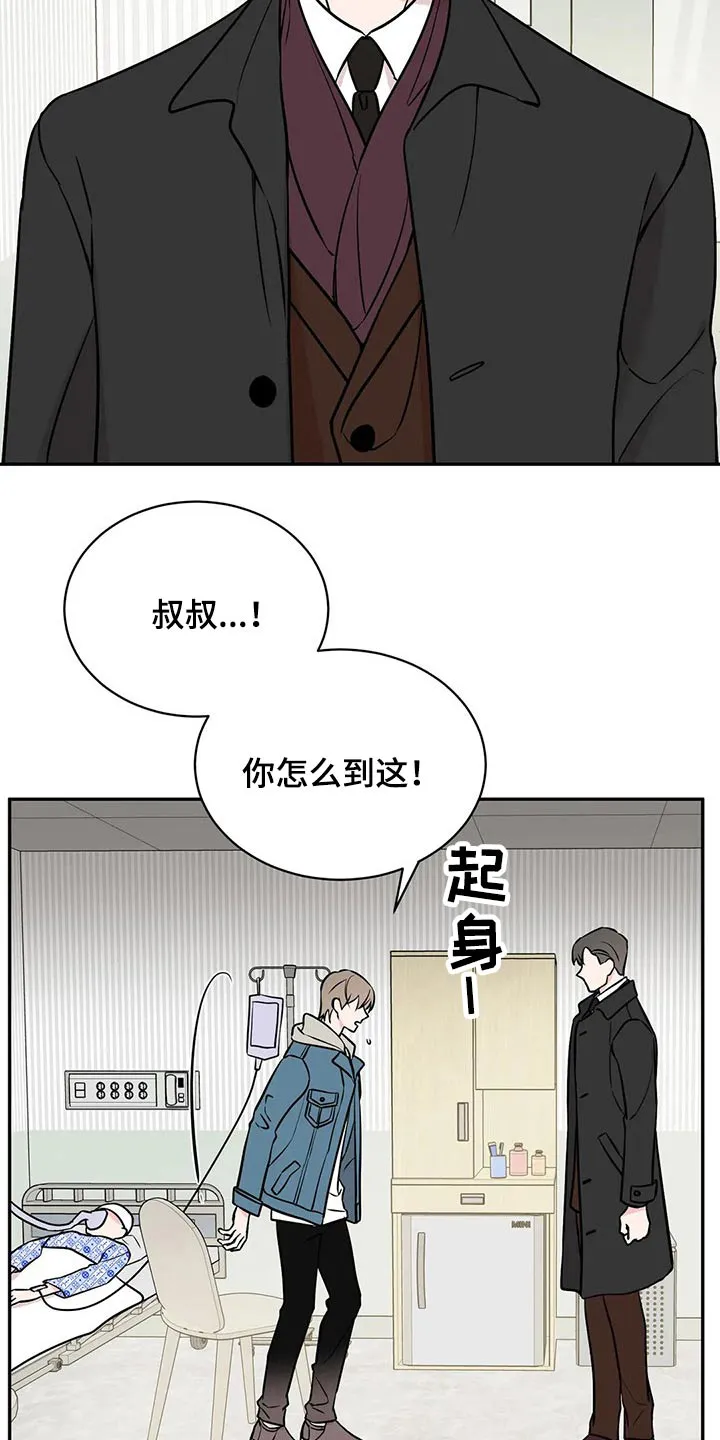 特性转变漫画别名叫什么漫画,第51章：破产26图