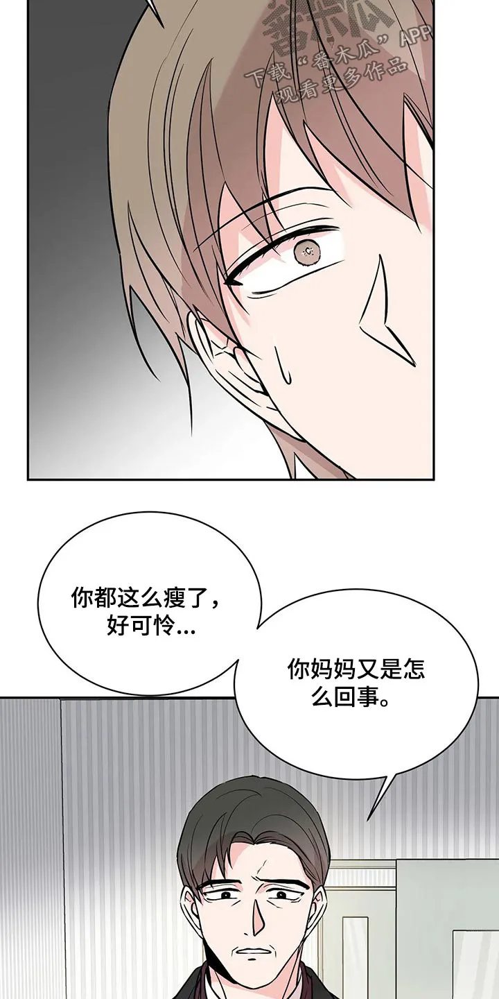特性转变漫画别名叫什么漫画,第51章：破产25图