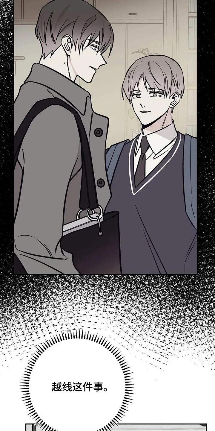 特性变异漫画,第65章：后台19图